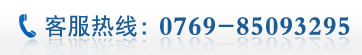 (li��n)ϵ�Ԓ(hu��)��0769-85093295